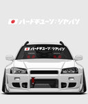 Hardtuned Kanji Flag Window Banner
