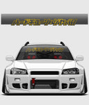 Hardtuned Kanji Window Banner - Keyline