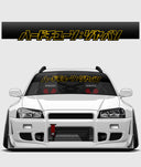 Hardtuned Kanji Window Banner - Keyline