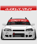 Hardtuned Kanji Window Banner - Solid