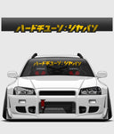 Hardtuned Kanji Window Banner - Stripes