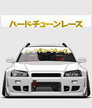 HardTuned Window Banner - Kanji - Hardtuned