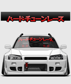 HardTuned Window Banner - Kanji - Hardtuned